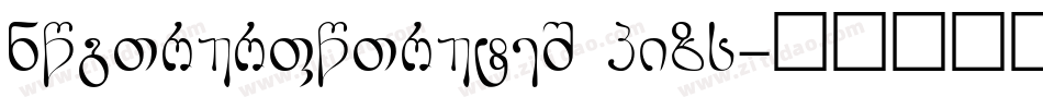 YOUSHEhaoshenti GBpc字体转换